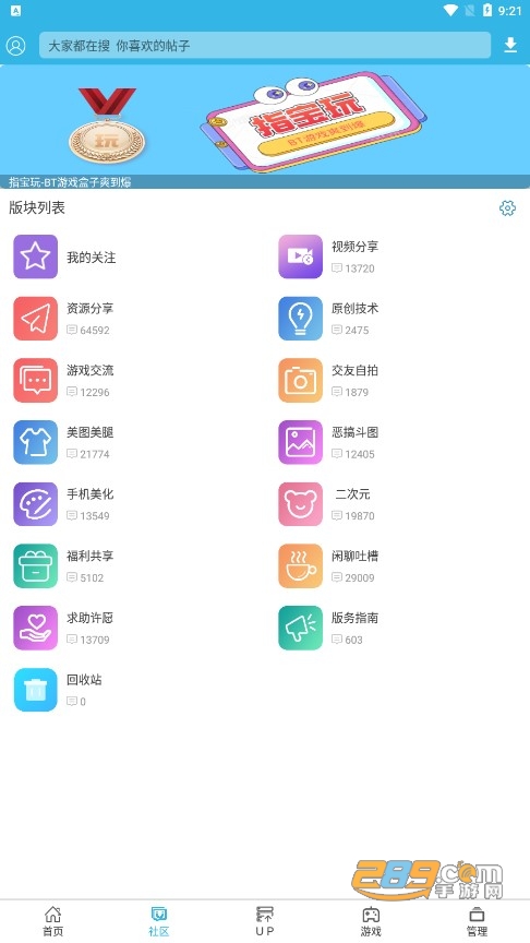 软天空2026官方正版下载v8.7.3 手机版