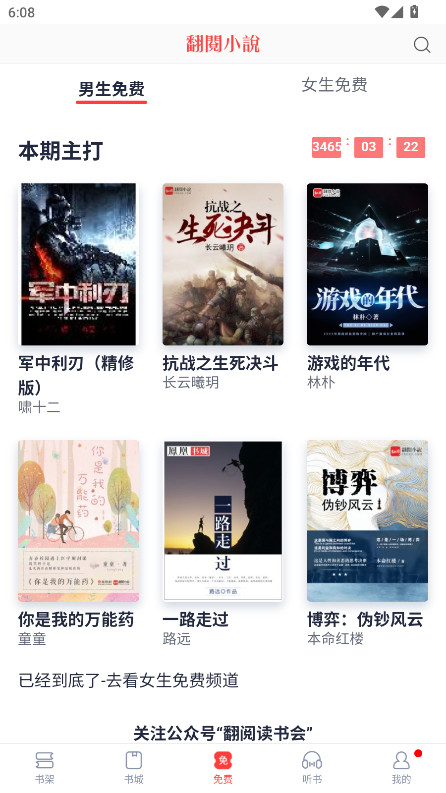 云帆小说阅读器app官方版 5.38.01安卓版