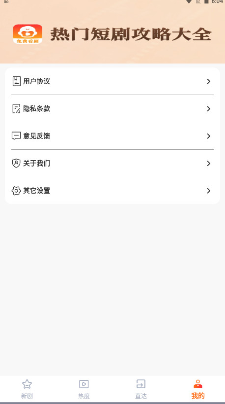 河马免费好剧app官方版 1.0.6安卓版
