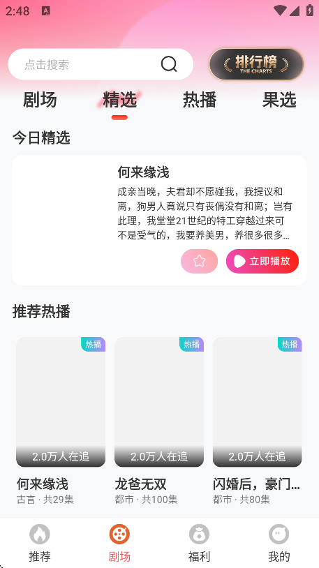 红苹果短剧app 4.1.0官方版
