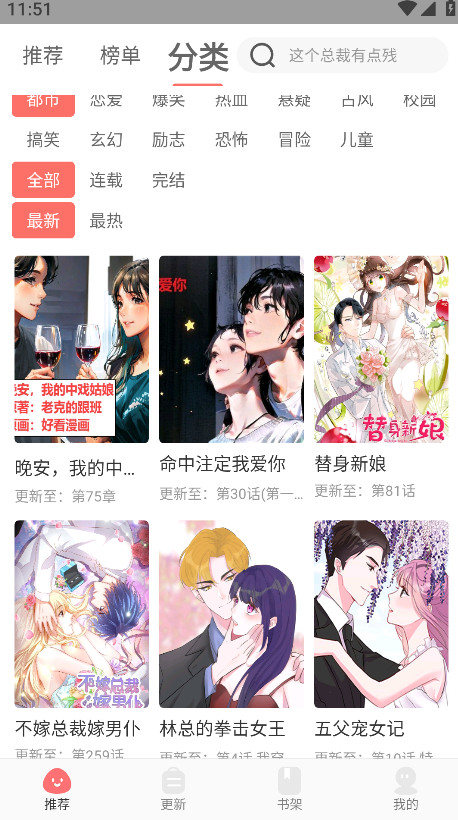 好看漫画最新版本 2.6.5安卓版