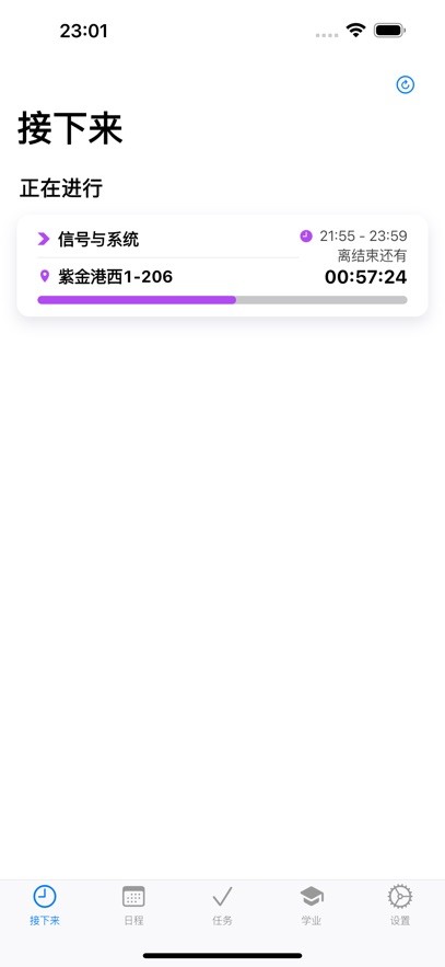 celechron浙大最新版