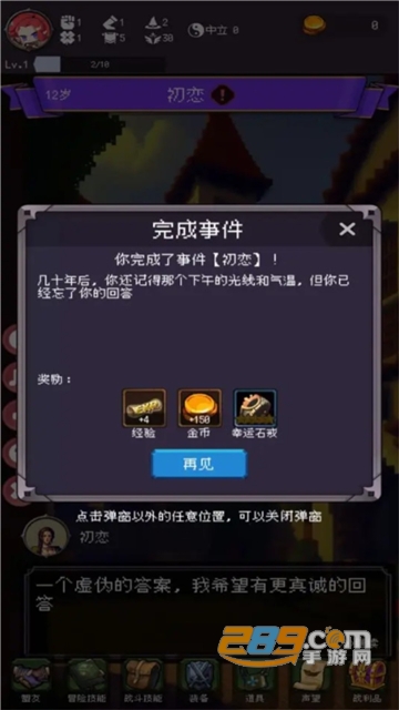 我把勇者人生活成了肉鸽最新正版v1.0.2安卓版