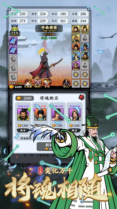 三国模拟器安卓版 1.5.2最新版