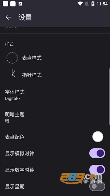 原子时钟app下载安卓专业版2023最新版v1.9.7手机版