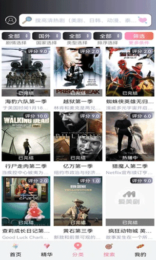 小小影视免费观看版