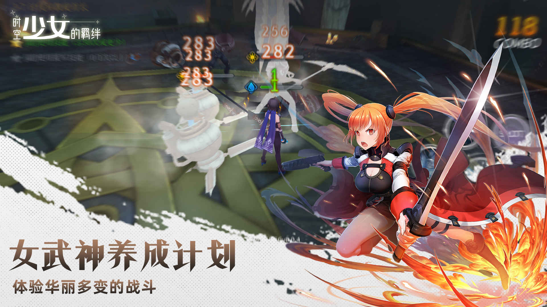 时空少女的羁绊最新版 0.0.9最新版
