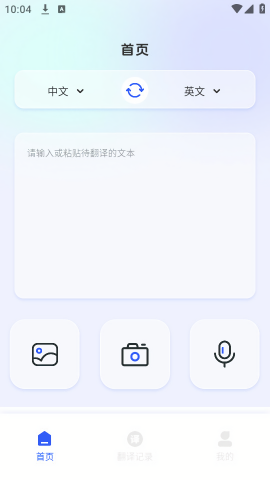 秒转翻译官
