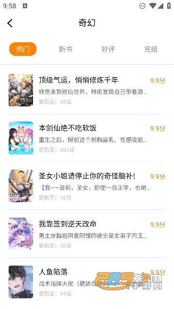 比熊漫画app下载官方2023最新版