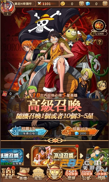 大航海之王游戏正版手机版下载2023最新版v12.0安卓版