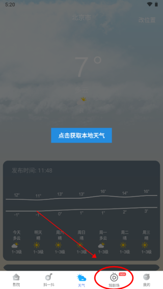 番茄影视大全
