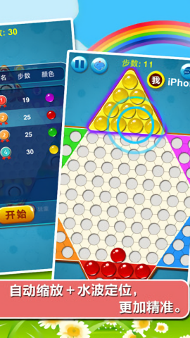 中国跳棋在线