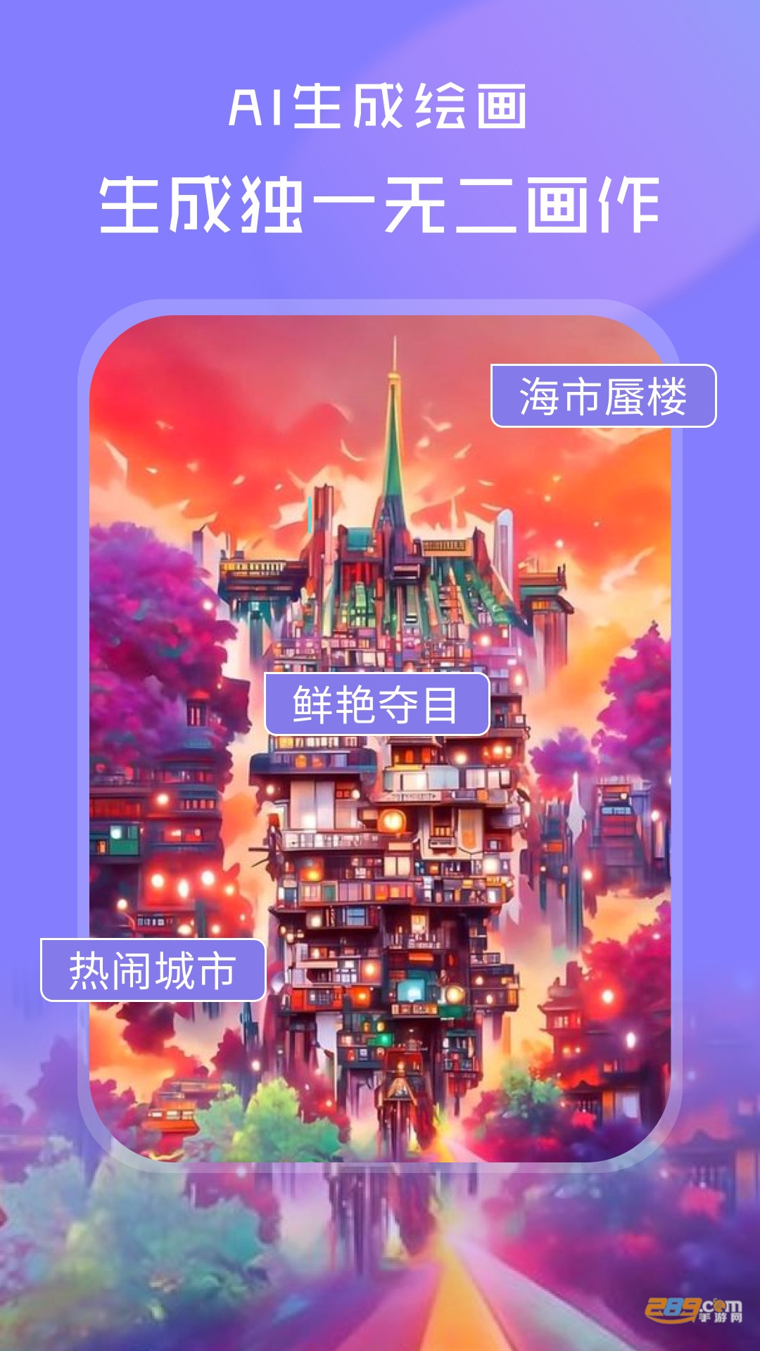 ai绘画app下载安卓2022最新版v1.0.0免费版