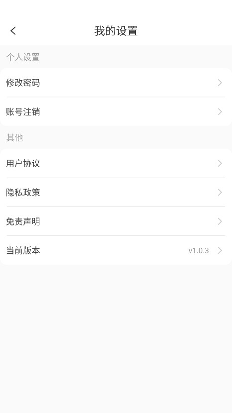 小肥羊漫画软件 1.0.9手机版