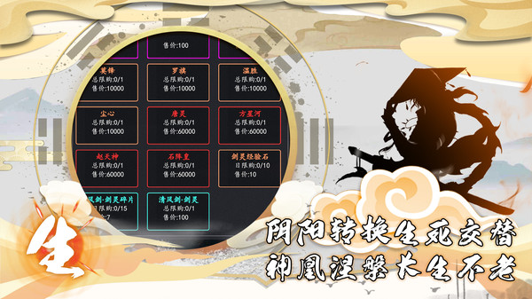 五岳乾坤手游最新版 8.3安卓版