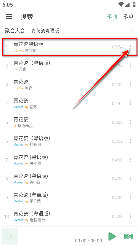 ikun music最新版