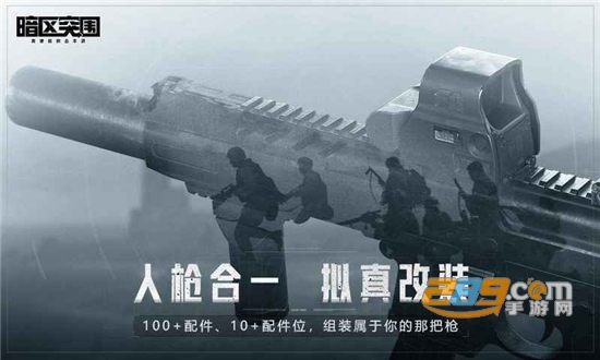暗区突围国际服手游下载2026最新版v1.0.164.164最新安卓版