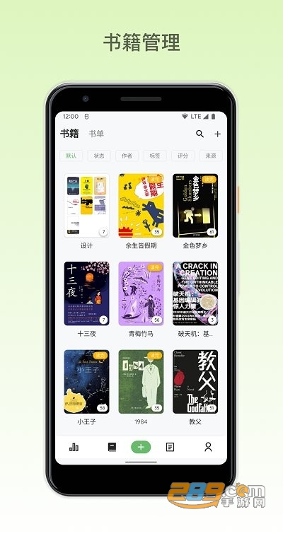 纸间书摘app官方版下载2022最新版v4.0.1手机版