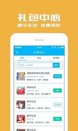 光环助手官方版