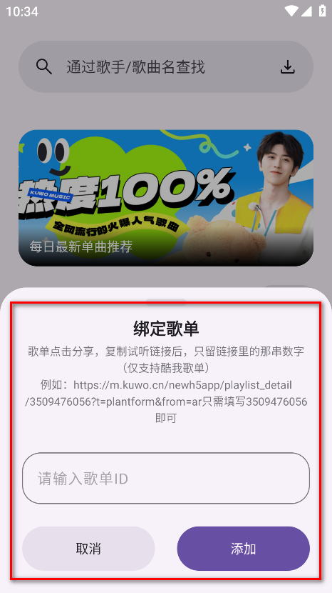 爱酷音乐软件官方版
