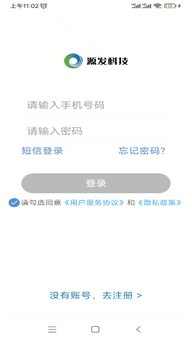 好运速达物流app官方版