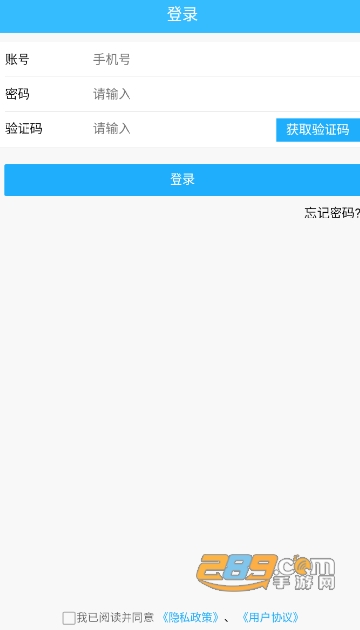 上海智慧物业app下载安装新版本手机版v2.7.77最新安卓版
