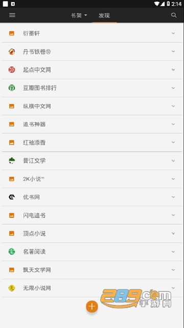 山丘阅读app正版下载安装最新版v1.3.1826最新官方安卓版