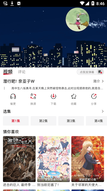 OmoFun最新版本下载2024
