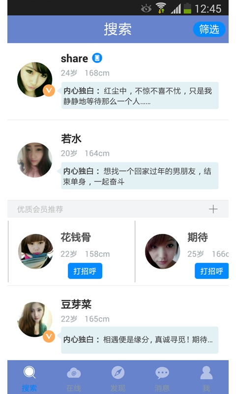 聊啪私密交友app