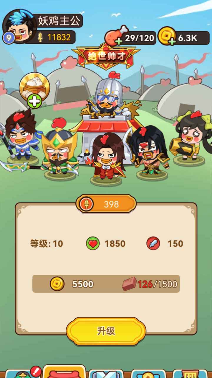 幺鸡哈哈哈最新版 1.0.1安卓版