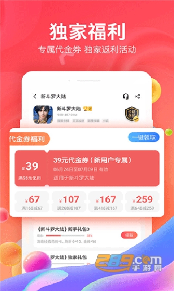 杂玩手游APP官方正版v5.10.7.0安卓版