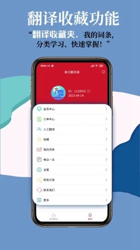 维汉翻译通