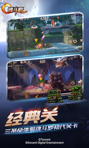 Garena魂斗罗归来
