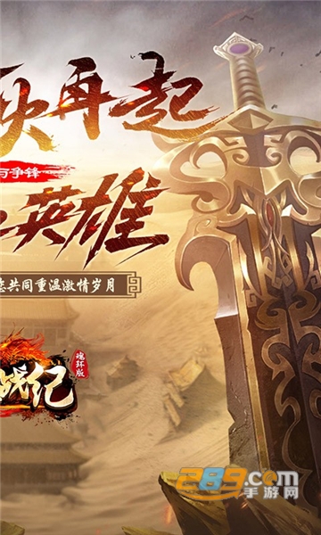 玛雅战纪高爆魂环版2022最新官方版v1.0.0安卓版