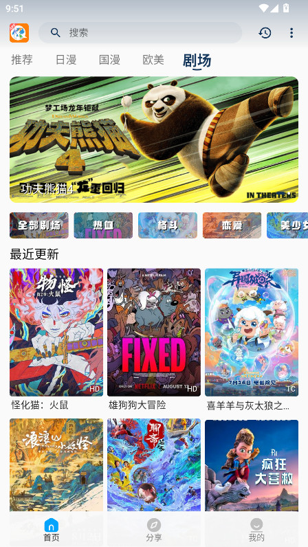 2k动漫无广告版 3.2最新版