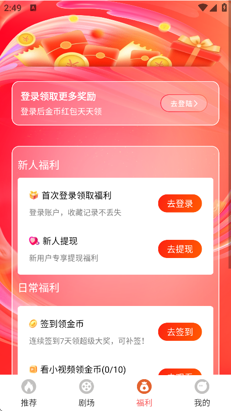 红苹果短剧app 4.1.0官方版