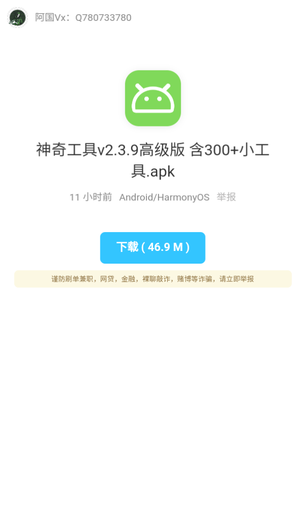 阿国软件库下载