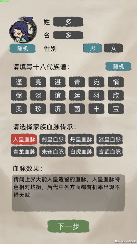 修仙家族模拟器7.1折相思