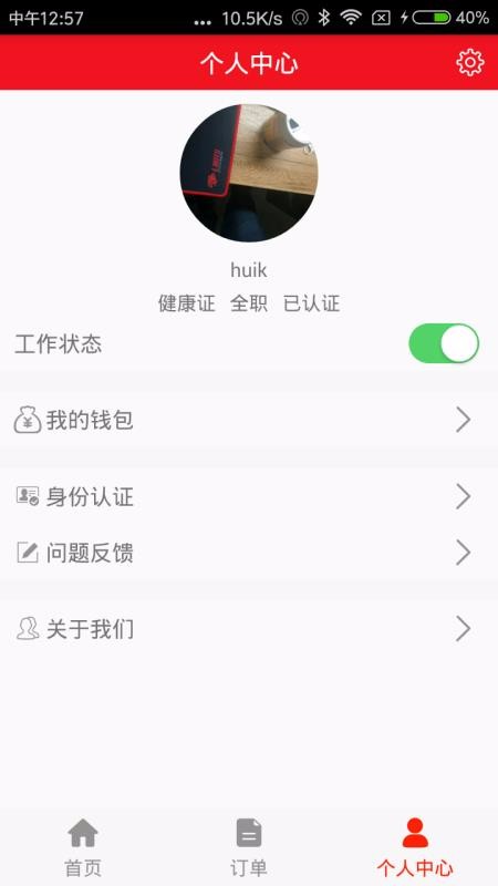 大百骑手