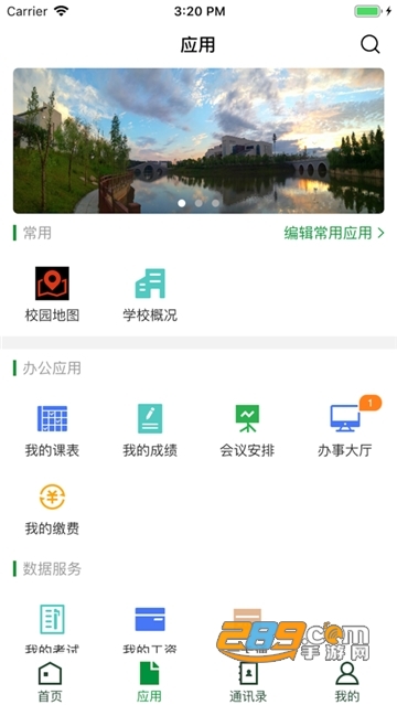 智慧吉职app下载手机版2023最新版v_3.2.0安卓版