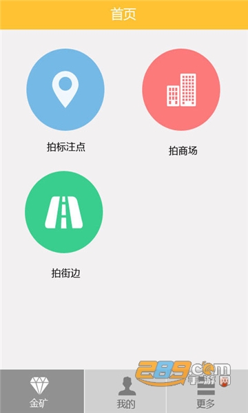 百度地图淘金app官方下载最新版本v6.3.0手机版