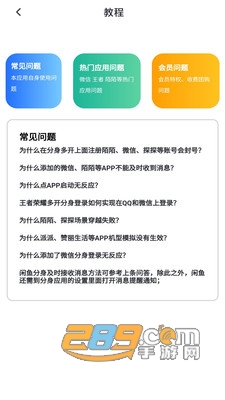 王者分身app官方下载安装最新版v1.0.0安卓版