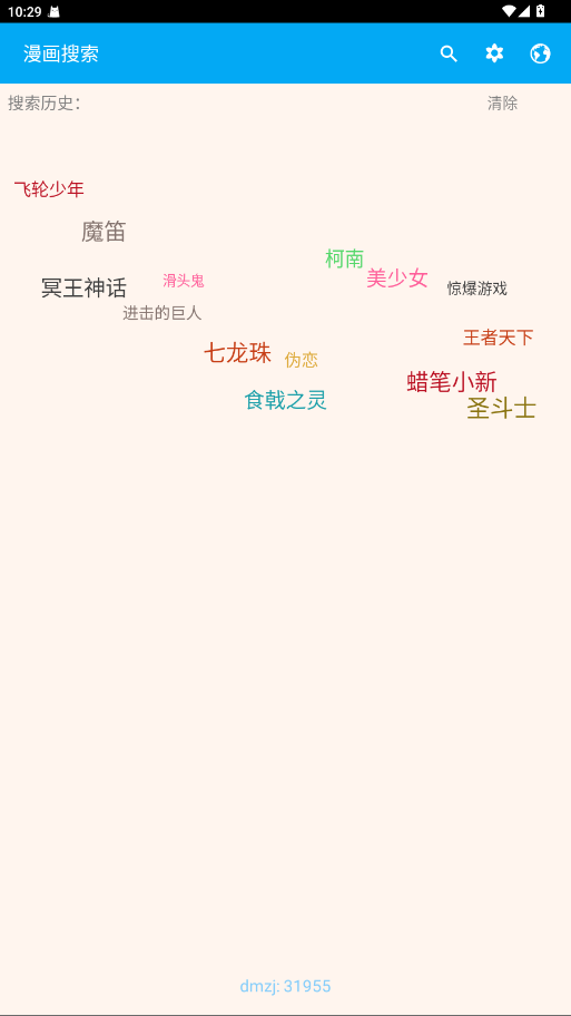 笨鸟漫画官方版 1.274安卓版