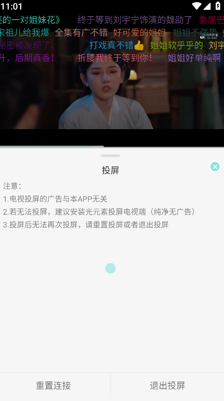 世颜影视官方版