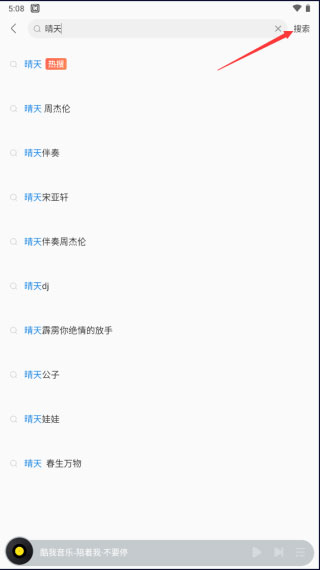 酷我音乐耗子破解版吾爱破解
