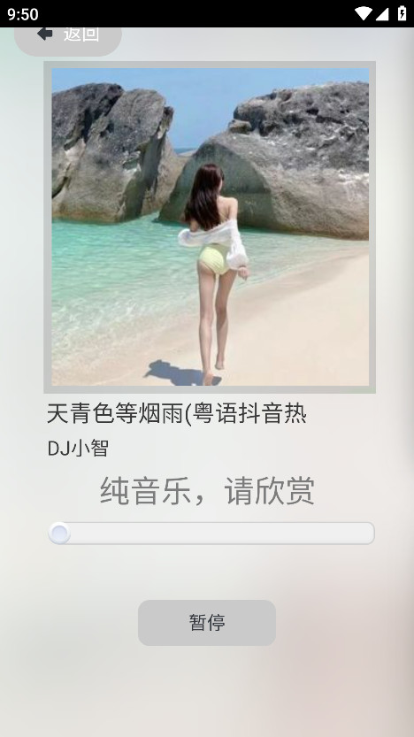 Zen Music官方版 1.0.0安卓版