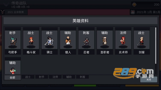 电竞传奇经理游戏下载2022最新版v1.0手机版