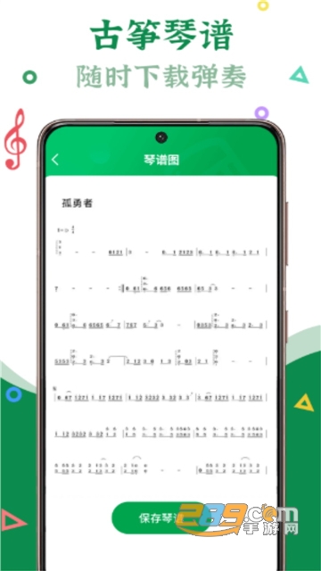 手机古筝弹奏app下载安卓2023最新版v2.1.5手机版