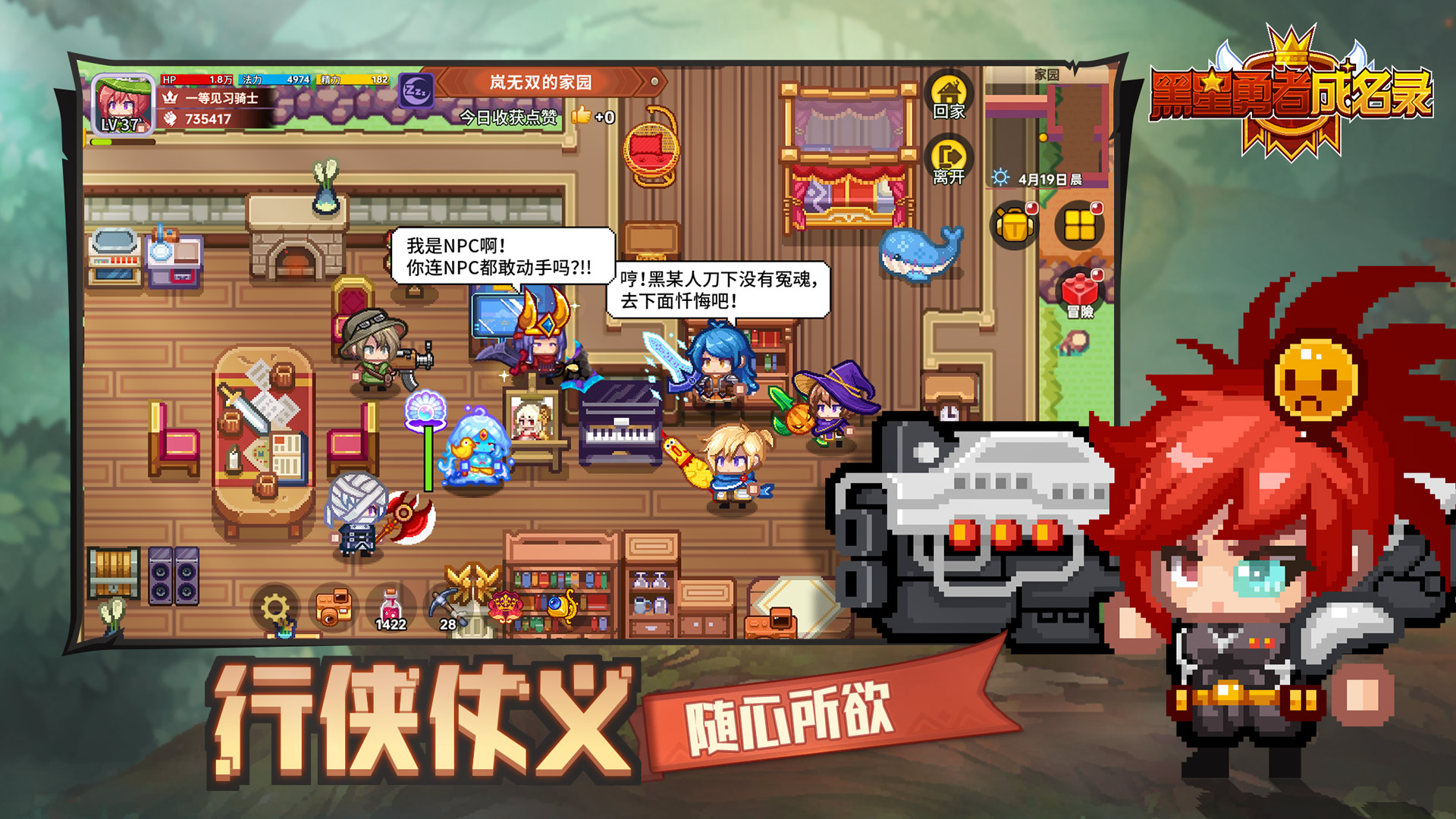 黑星勇者成名录游戏 1.0.8安卓版