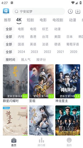 布蕾影城免费去广告